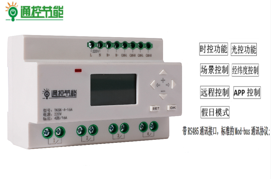 A1-MLC-4/16智能照明控制器